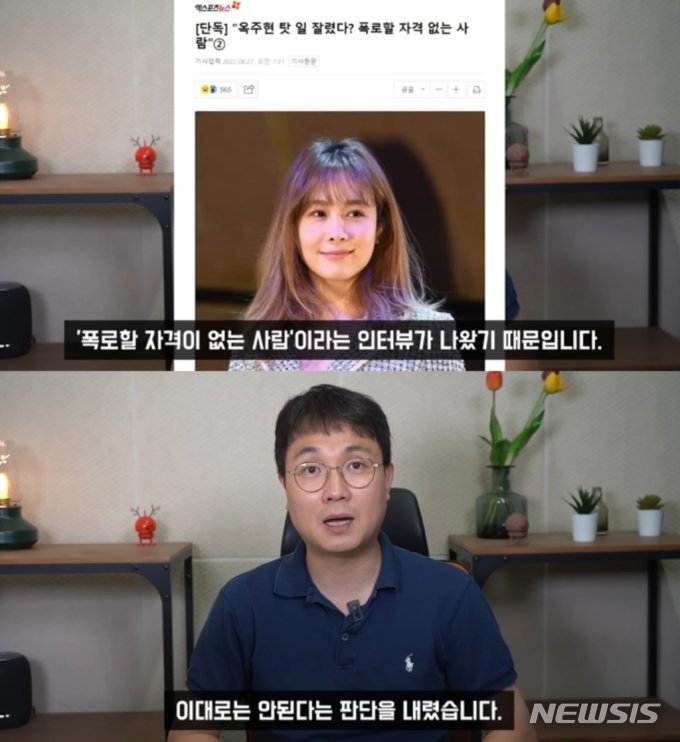  [서울=뉴시스] 가수 겸 뮤지컬 옥주현의 갑질 의혹 제기한 유튜버 이진호 (사진=유튜브 채널 '연예 뒤통령 이진호' 캡처) 2-22.06.28. photo@newsis.com