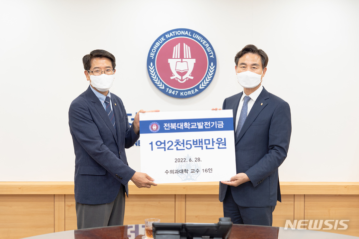 [전주=뉴시스]윤난슬 기자 = 전북대학교는 수의과대학 교수 16명이 발전기금 1억2500만원을 기부했다고 29일 밝혔다.(사진=전북대 제공)