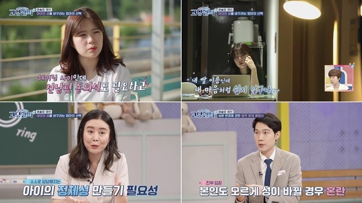 [서울=뉴시스] '고딩엄빠2' 영상 캡처 . 2022.06.29. (사진= MBN 제공) photo@newsis.com*재판매 및 DB 금지 *재판매 및 DB 금지