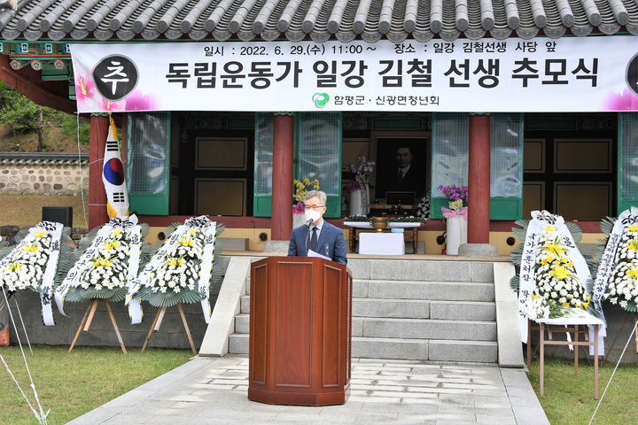 [함평=뉴시스] 호남을 대표하는 전남 함평출신 독립운동가 일강 김철 선생 추모식. (사진=함평군 제공) photo@newsis.com *재판매 및 DB 금지