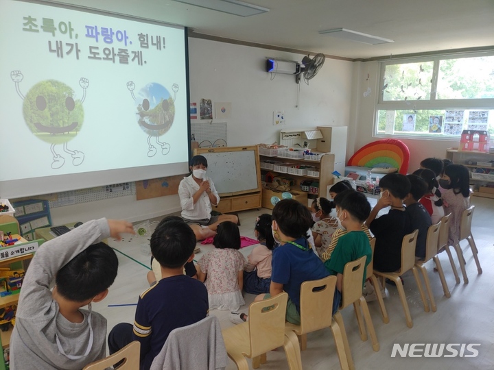 찾아가는 환경학교