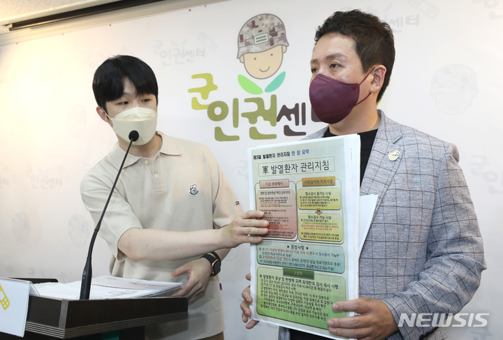 [서울=뉴시스] 김금보 기자 = 군인권센터 임태훈(오른쪽)소장과 김형남 사무국장이 29일 오전 서울 마포구 군인권센터에서 지난 2020년 발생한 육군 병사 한타바이러스 감염 사망사건이 군의 부실 의료가 빚어낸 참사임을 주장하는 기자회견을 하고 있다. 2022.06.29. kgb@newsis.com