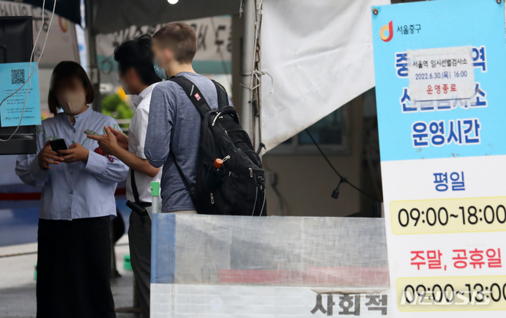 [서울=뉴시스] 조성우 기자 = 지난달 29일 오전 서울 중구 서울역에 마련된 임시선별검사소에서 시민들이 검사를 받기 위해 대기하고 있다. 2022.06.29. xconfind@newsis.com