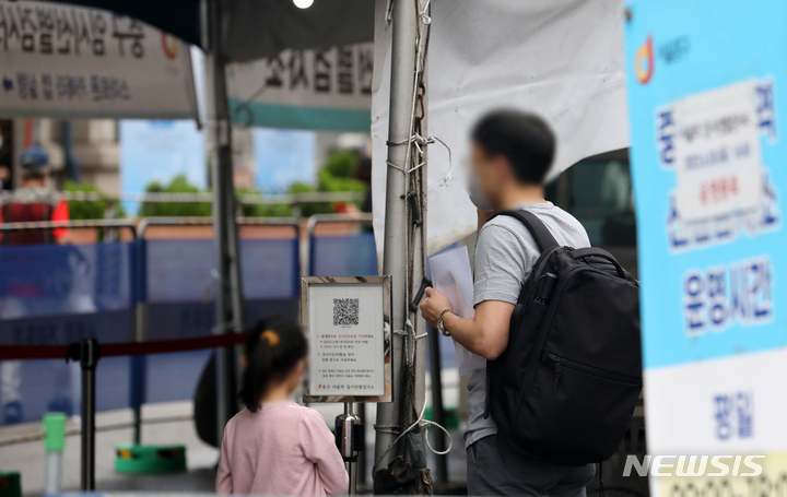 [서울=뉴시스] 조성우 기자 = 코로나19 신규 확진자가 1만463명으로 집계된 지난달 29일 오전 서울 중구 서울역에 마련된 임시선별검사소에서 시민들이 검사를 받기 위해 대기하고 있다. 2022.06.29. xconfind@newsis.com