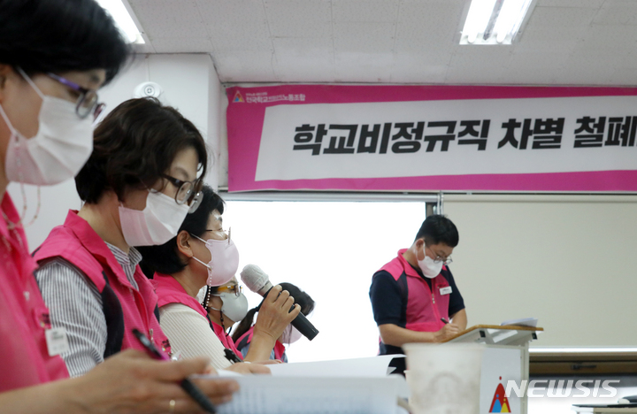 [서울=뉴시스] 조성우 기자 = 전국민주노동조합총연맹(민주노총) 전국학교비정규직노동조합 박미향 위원장과 조합원들이 29일 오후 서울 용산구 학교비정규직노조 대회의실에서 새 정부, 새 교육감에 대한 학교비정규직 요구안 해설 기자간담회를 진행하고 있다. 2022.06.29. xconfind@newsis.com