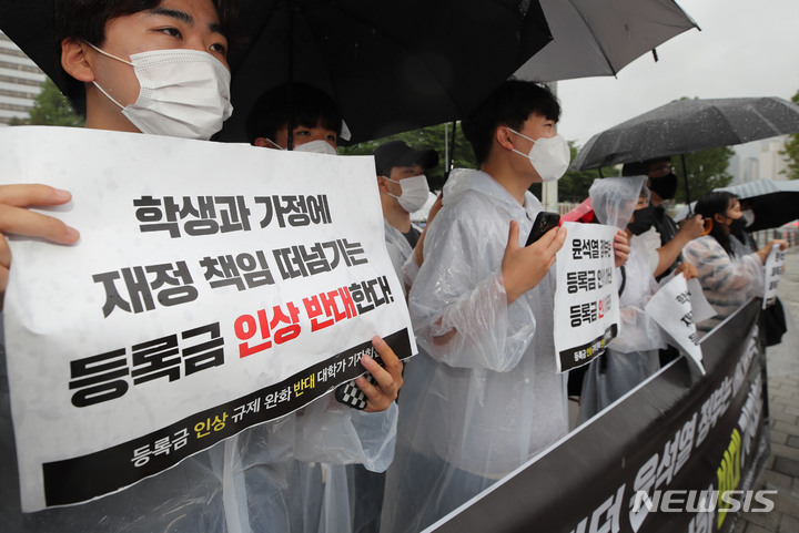 [서울=뉴시스] 전국대학생네트워크 소속 대학생들이 지난 6월29일 오후 서울 용산구 대통령실 인근에서 '등록금 인상 규제 완화 반대 기자회견'을 하고 있다. (사진=뉴시스DB). 2022.10.03. photo@newsis.com