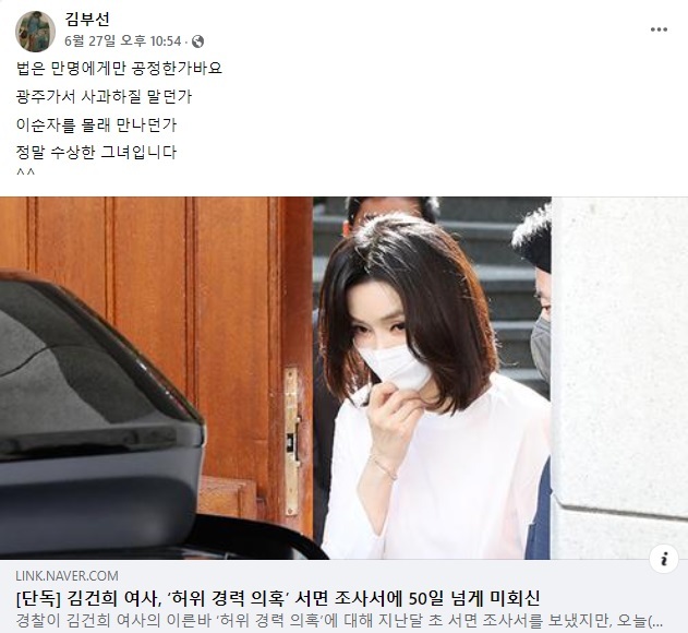 [서울=뉴시스]김부선 페이스북 캡처 *재판매 및 DB 금지