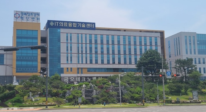 [안동=뉴시스] 경북도 공공의료지원단이 들어선 IT의료기술융합센터(구미). (사진=경북도 제공) 2022.06.30 *재판매 및 DB 금지