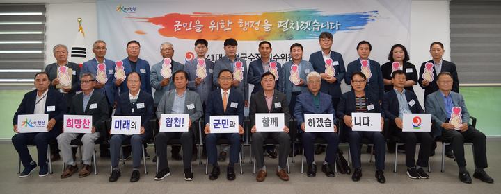 민선8기 합천군수직 인수위원회 활동 종료