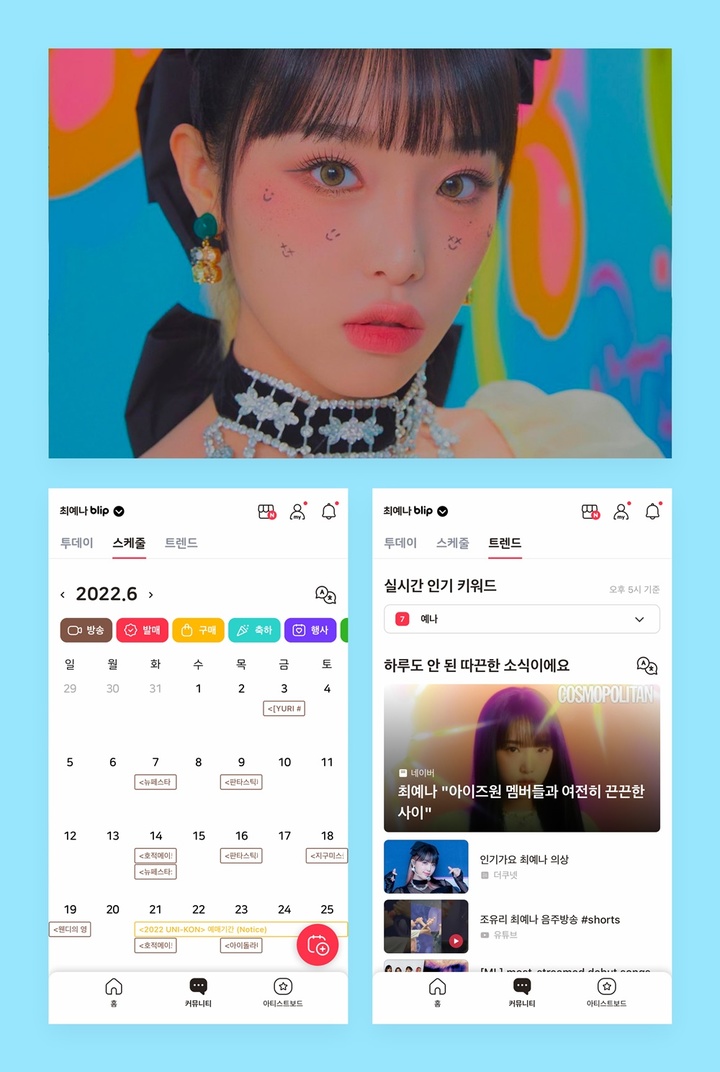 [서울=뉴시스] 블립 최예나 사진. 2022.06.30. (스페이스오디티 제공) photo@newsis.com *재판매 및 DB 금지
