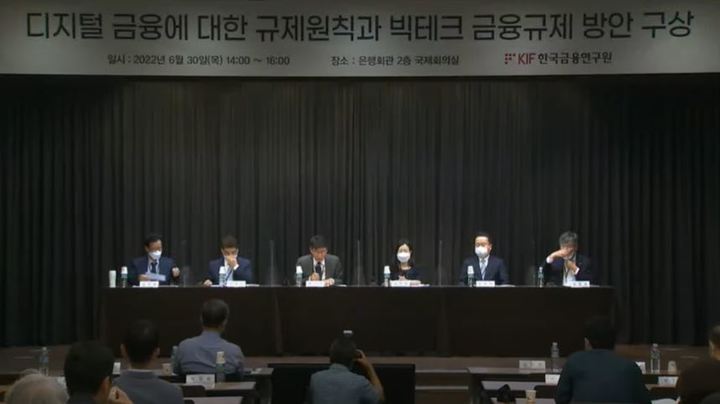 금융당국 "빅테크, 동일 기능·동일 리스크· 동일 규제 시급"