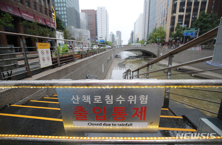 [서울=뉴시스] 권창회 기자 = 서울 전역에 호우경보가 발효된 30일 오전 서울 종로구 청계천 산책로가 폭우로 인해 출입 통제되고 있다. 2022.06.30. kch0523@newsis.com