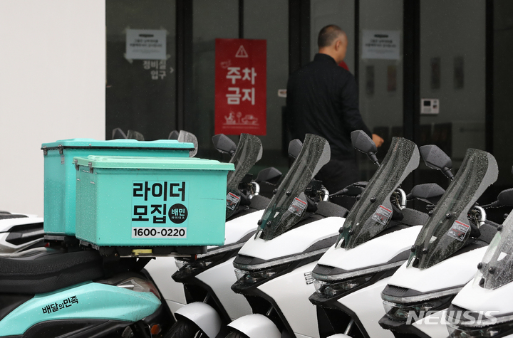 [서울=뉴시스] 김금보 기자 = 30일 오전 서울 강남구 딜리버리앤(N) 앞에 새 주인을 기다리는 배달 오토바이들이 주차돼있다. 코로나19 배달 호황기가 지나면서 수입이 감소한 배달대행기사들의 이탈을 막기 위해 업계가 정규직·월급제 등을 도입하고 있다. 딜리버리앤은 배달의민족 손자회사가 정규직 라이더 운영을 위해 출범한 회사다. 2022.06.30. kgb@newsis.com