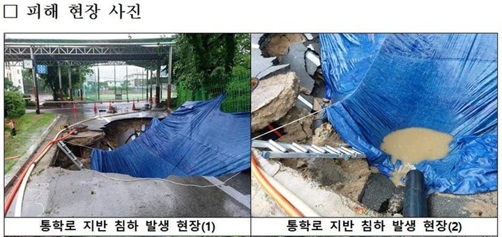 [서울=뉴시스] 서울시교육청이 1일 공개한 관내 종로구 혜화동 소재 경신고등학교 인근 땅 꺼짐(싱크홀) 현상이 발생한 통학로 모습. (자료=서울시교육청 제공). 2022.07.01. photo@newsis.com *재판매 및 DB 금지