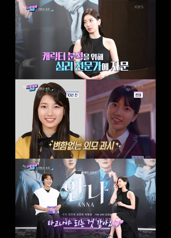 [서울=뉴시스] 그룹 미쓰에이 출신 가수 겸 배우 수지. 2022.07.01.(사진=KBS 2TV '연중 라이브' 영상 캡처) photo@newsis.com*재판매 및 DB 금지 *재판매 및 DB 금지