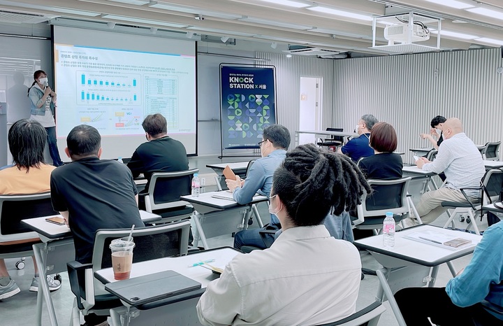 한국콘텐츠진흥원은 지난달 29일 광화문 CKL기업지원센터에서 '2022 찾아가는 케이녹 투자유치 상담회' 1회차 행사를 개최했다. 상담회에 앞서 스마트스터디벤처스 이현송 대표가 콘텐츠 투자에 대한 강연을 진행했다. 2022.07.01. (사진=한국콘텐츠진흥원 제공) photo@newsis.com *재판매 및 DB 금지