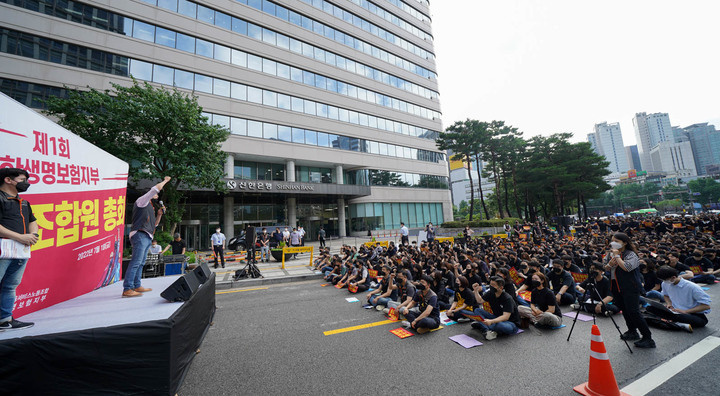 [서울=뉴시스]1일 전국사무금융서비스노조 신한생명보험지부는 서울 중구 신한금융지주 본사 앞에서 오전 8시30분부터 30분가량 '신한생명보험지부 전조합원 투쟁 결의대회'를 진행했다. 이날 집회에는 주최측 추산 300명이 참석했다.(사진=전국사무금융서비스노조 제공)2022.07.01 photo@newsis.com *재판매 및 DB 금지