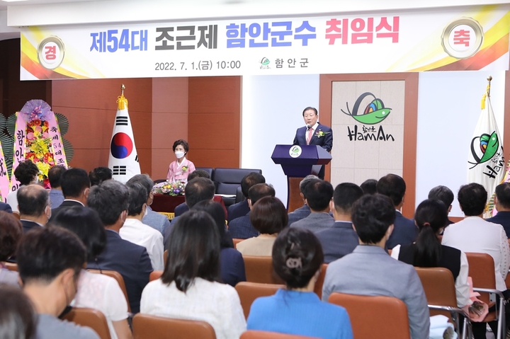 조근제 함안군수 취임 *재판매 및 DB 금지