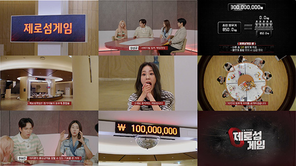 [서울=뉴시스] 티빙 오리지널 '제로섬게임' 사진. 2022.07.01. (티빙 제공) photo@newsis.com *재판매 및 DB 금지