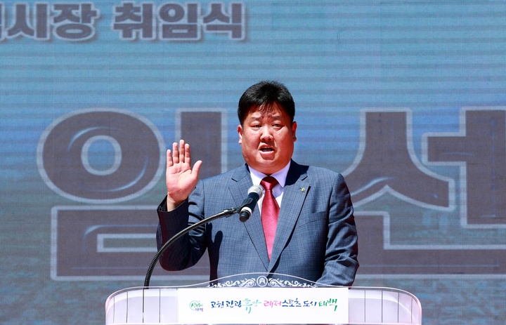 [태백=뉴시스] 김경목 기자 = 민선 8기가 시작된 1일 오전 이상호 태백시장이 강원 태백시 시청 광장에서 열린 취임식에서 선서를 하고 있다. (사진=태백시청 제공) 2022.07.01. photo@newsis.com *재판매 및 DB 금지