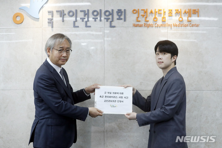 [서울=뉴시스] 최동준 기자 = 지난 2022년 7월 1일 서울 중구 국가인권위원회에서 열린 군인권보호관 출범식에서 박찬운(왼쪽) 군인권보호관이 김형남 군인권센터 사무국장으로부터 보호관 1호 진정 접수를 받고 있다. 2022.07.01. photocdj@newsis.com