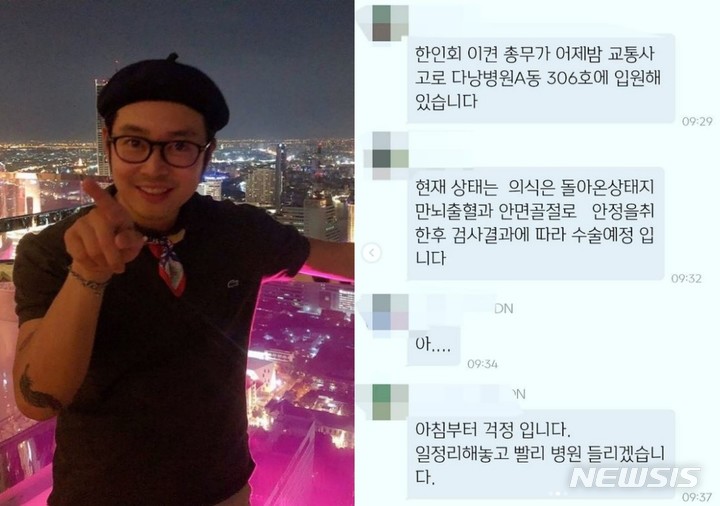 [서울=뉴시스] 이켠. 2022.07.03. (사진 = 인스타그램 캡쳐) photo@newsis.com*재판매 및 DB 금지