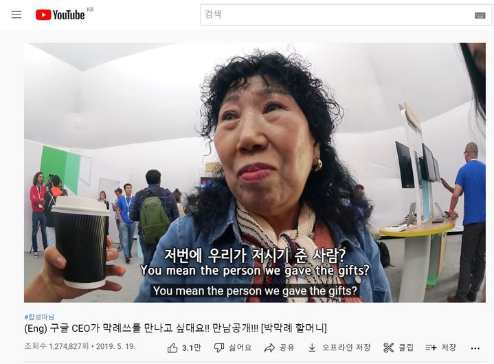 [서울=뉴시스] 유튜버 박막례 할머니 영상 (사진 출처: 유튜브 박막례 할머니) 202207.04. photo@newsis.com *재판매 및 DB 금지