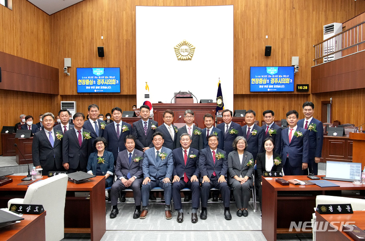 제9대 경주시의회 개원식