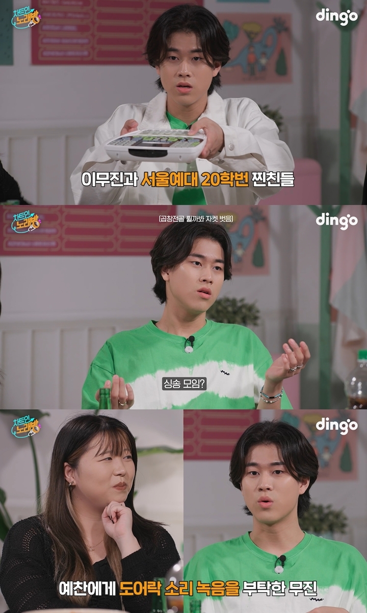 [서울=뉴시스] 딩고 뮤직 '차트 인 노래방' 캡처 사진. 2022.07.04. (딩고 뮤직 '차트 인 노래방' 제공) photo@newsis.com *재판매 및 DB 금지