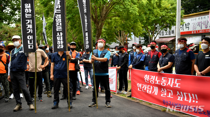 [광주=뉴시스] 이영주 기자 = 4일 오후 광주 광산구 우산동 광산구시설관리공단 앞에서 광산구시설관리공단 환경노동조합이 미화원 인력과 차량 증원을 촉구하며 기자회견을 열고있다. 2022.07.04. leeyj2578@newsis.com