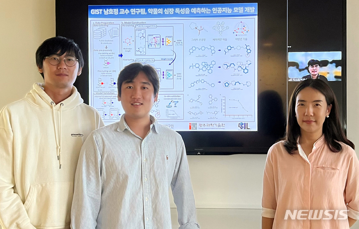 [광주=뉴시스] 광주과학기술원(지스트)은 전기전자컴퓨터공학부 남호정 교수 연구팀이 심장박동을 조정하는 유전자(hERG) 활동을 방해하는 약물을 개발 단계에서 파악할 수 있는 인공지능 예측 기술을 개발했다고 4일 밝혔다. (사진=광주과기원 제공). photo@newsis.com *재판매 및 DB 금지