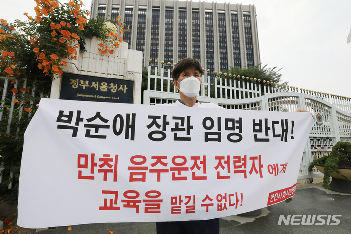 [서울=뉴시스] 김명원 기자 = 안전사회시민연대 최창우 대표가 지난 4일 서울 종로구 정부서울청사 앞에서 '박순애 장관후보, 즉시 지명 철회하라'며 1인시위를 하고 있다. 최창우 대표는 이날 "박순애후보는 음주운전으로 재판까지 받은 사람이라며, 만취 음주운전 전력을 가진 사람을 국민 생명과 안전을 책임질 장관직, 그것도 교육부 장관직에 임명하는 것은 국민 생명과 안전 의식을 약화시켜 국민 안전에 악영향이 초래되는 것"이라며 지명철회를 촉구했다. 2022.07.05. kmx1105@newsis.com