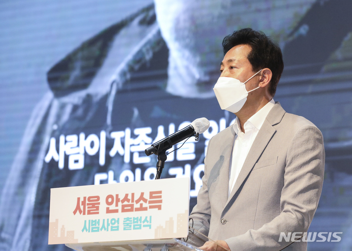 [서울=뉴시스] 김근수기자 = 오세훈 서울시장이 지난 4일 오후 서울시청 다목적홀에서 열린 서울안심소득 시범사업 출정식에서 축사하고 있다. 2022.07.07. ks@newsis.com