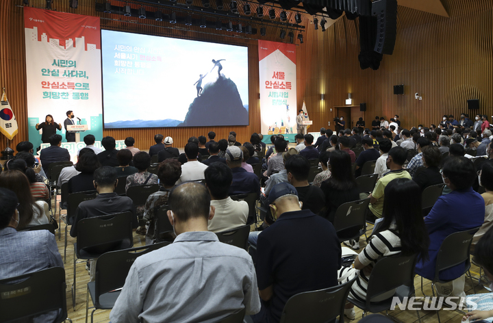 [서울=뉴시스] 김근수기자 = 오세훈 서울시장이 지난 7월4일 서울시청 다목적홀에서 열린 서울안심소득 시범사업 출정식에서 축사하고 있다. 2022.07.04. ks@newsis.com