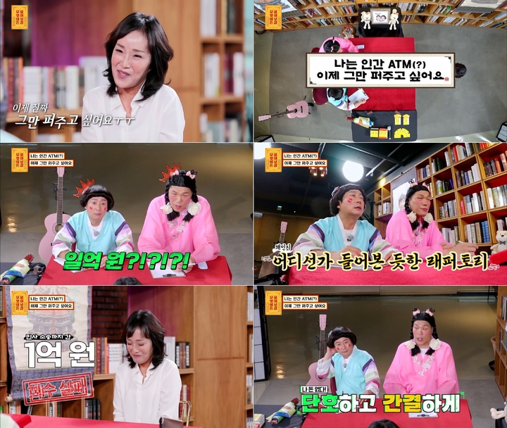 [서울=뉴시스] '무엇이든 물어보살' 영상 캡처 . 2022.07.05. (사진= KBS Joy 제공) photo@newsis.com*재판매 및 DB 금지 *재판매 및 DB 금지