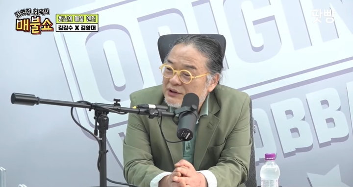 [서울=뉴시스] '매불쇼' 영상 캡처 . 2022.07.05. (사진= 팟캐스트 제공) photo@newsis.com*재판매 및 DB 금지 *재판매 및 DB 금지