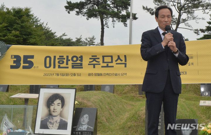 [광주=뉴시스] 변재훈 기자 = 우상호 더불어민주당 비상대책위원장이 5일 오후 광주 북구 망월동 민족민주열사묘역에서 열린 35주기 이한열 열사 추모식에서 추도사를 하고 있다. 우 위원장은 1987년 6월 항쟁 당시 연세대 총학생회장으로서 자신의 후배인 이 열사 '민주국민장' 집행위원장을 맡았다. 2022.07.05. wisdom21@newsis.com