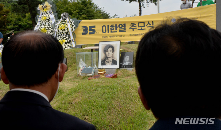 [광주=뉴시스] 변재훈 기자 = 5일 오후 광주 북구 망월동 민족민주열사묘역에서 35주기 이한열 열사 추모식이 열리고 있다. 2022.07.05. wisdom21@newsis.com