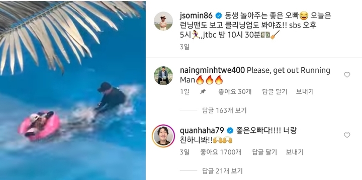[서울=뉴시스]전소민이 게재한 영상, 게시물 및 댓글. 2022.07.06. (사진=전소민 인스타그램 게시물 캡처) photo@newsis.com*재판매 및 DB 금지 *재판매 및 DB 금지