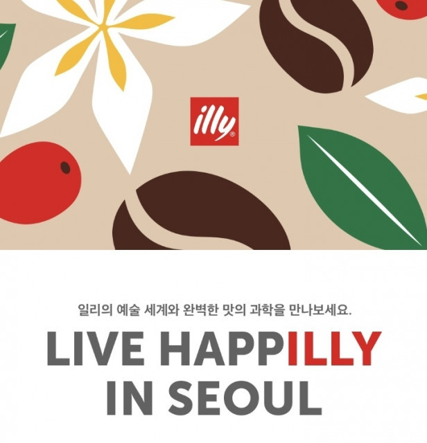 일리카페, 신제품·아트컬렉션 30주년 체험 전시 개최