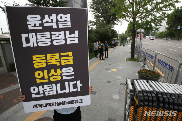 [서울=뉴시스] 전국대학학생회네트워크 소속 학생이 지난해 7월6일 오전 서울 용산구 이촌역 인근 대통실 출입구(미군기지 13번 게이트) 앞에서 등록금 인상을 반대하는 1인 시위를 하고 있다. (사진=뉴시스DB). 2023.01.03. photo@newsis.com