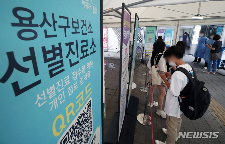 [서울=뉴시스] 조성우 기자 = 코로나19 신규 확진자가 1만9371명으로 4주 만에 최고치를 기록하는 등 증가세를 보이고 있는 6일 오전 서울 용산구 보건소 선별진료소에서 시민들이 검사를 받기 위해 대기하고 있다. 2022.07.06. xconfind@newsis.com