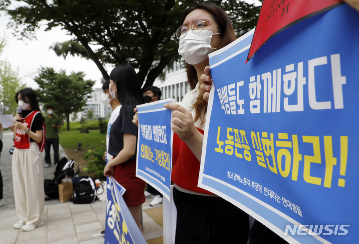 [서울=뉴시스] 고승민 기자 = 연세대 비정규 노동문제 해결을 위한 공동대책위원회 및 학생들이 지난 2022년 7월6일 서울 연세대 백양관 앞에서 '청소경비노동자 투쟁에 연대하는 기자회견'을 하고 있다. 2022.07.06. kkssmm99@newsis.com