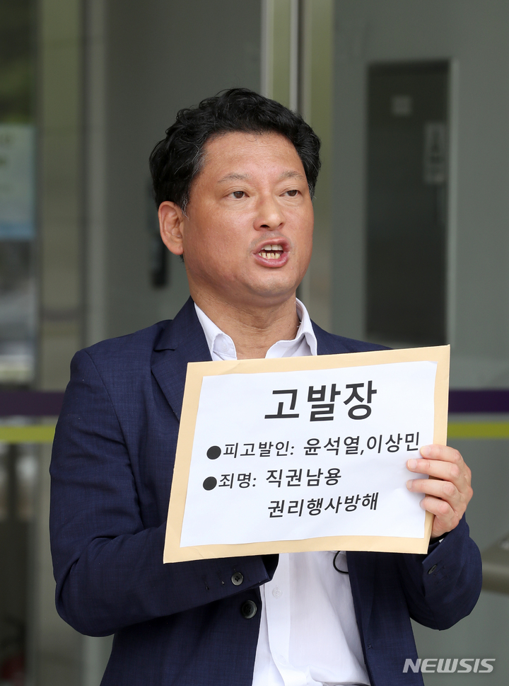 [서울=뉴시스] 김금보 기자 = 김한메 사법정의바로세우기시민행동 상임대표가 6일 윤석열 대통령과 이상민 행정안전부 장관을 직권남용 및 권리행사방해 혐의로 고위공직자범죄수사처에 고발하는 기자회견을 하고 있다. 2022.07.06. kgb@newsis.com