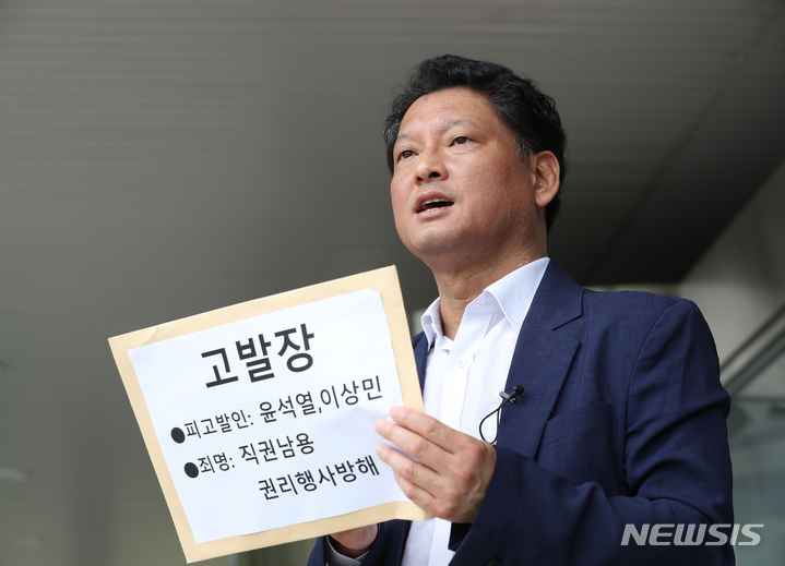 [서울=뉴시스] 김금보 기자 = 김한메 사법정의바로세우기시민행동 상임대표가 6일 윤석열 대통령과 이상민 행정안전부 장관을 직권남용 및 권리행사방해 혐의로 고위공직자범죄수사처에 고발하는 기자회견을 하고 있다. 2022.07.06. kgb@newsis.com