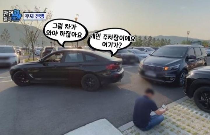 [서울=뉴시스]춘천의 한 관광 명소 주차장에서 주차 자리를 맡는 사람과 주차하려는 운전자 사이에 실랑이가 벌어지고 있다.&nbsp; 사진 TV 프로그램 '맨 인 블랙박스' *재판매 및 DB 금지