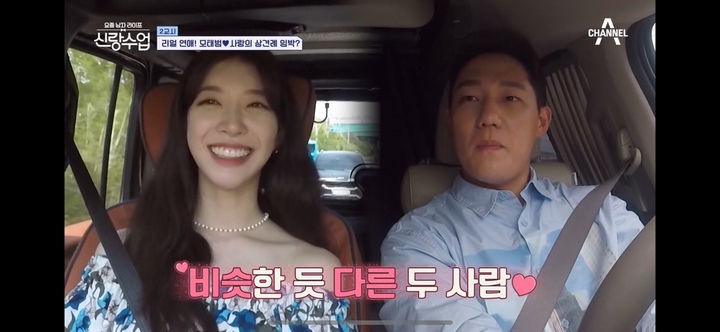 [서울=뉴시스] ‘요즘 남자 라이프-신랑수업' 영상 캡처 . 2022.07.07. (사진 = 채널A 제공 ) photo@newsis.com*재판매 및 DB 금지 *재판매 및 DB 금지