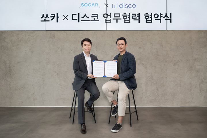 쏘카, 부동산 플랫폼 '디스코'와 쏘카존 확대 협력 MOU 