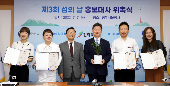 [무안=뉴시스] 행정안전부와 한국섬진흥원이 7일 정부서울청사에서 제3회 섬의 날 홍보대사 위촉식을 갖고 있다. 사진 왼쪽부터 쯔양, 김수미, 오동호 한국섬진흥원장, 한창섭 행정안전부 차관, 박명수, 리랑. (사진=한국섬진흥원 제공) photo@newsis.com *재판매 및 DB 금지