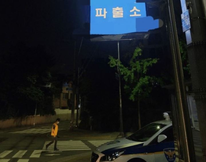 [서울=뉴시스]파출소. 사진 온라인 커뮤니티 *재판매 및 DB 금지